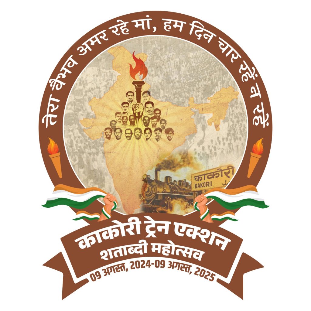 Prayagraj Municipal Corporation logo